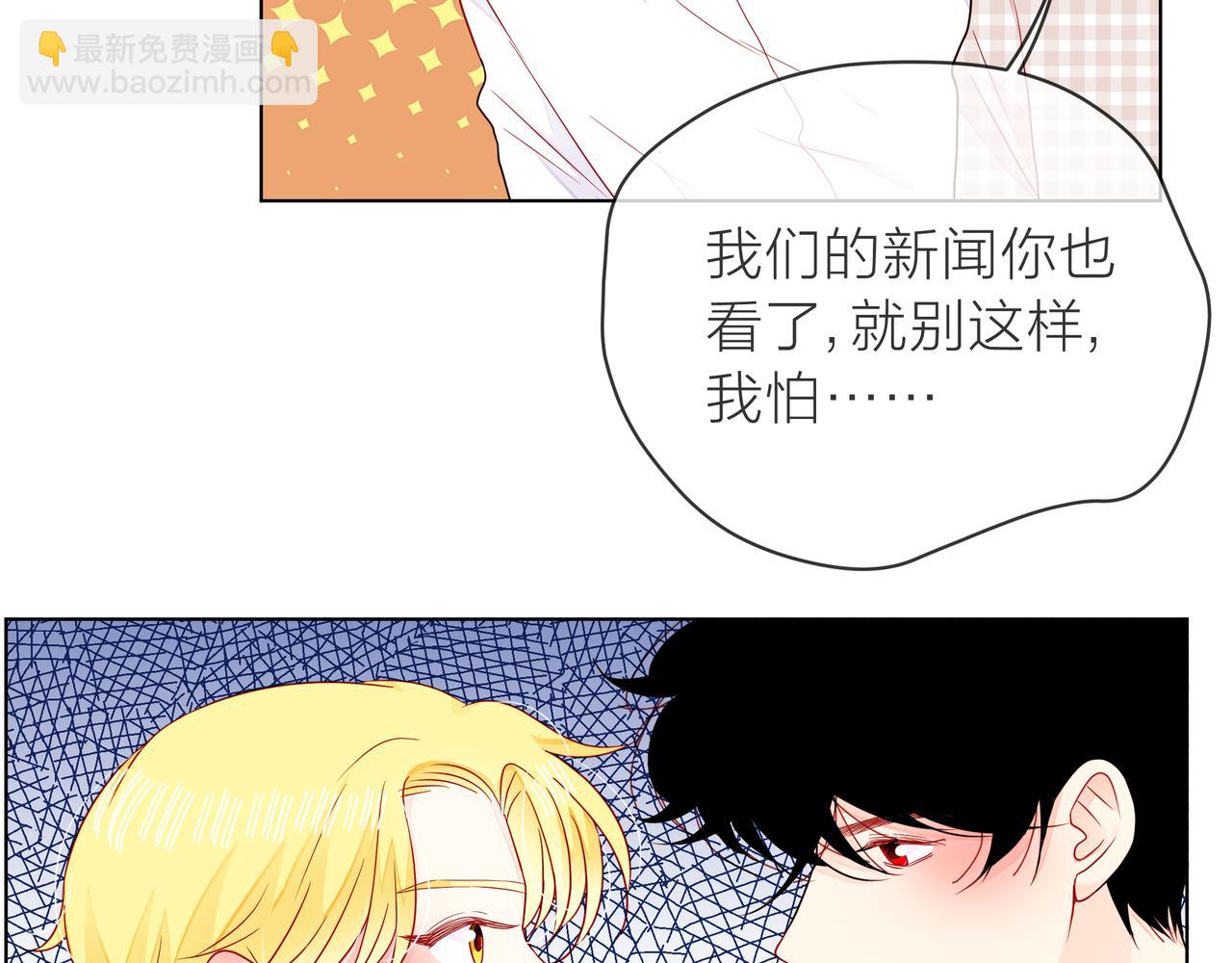 他從雨中來 - 第70話 演戲(1/3) - 8