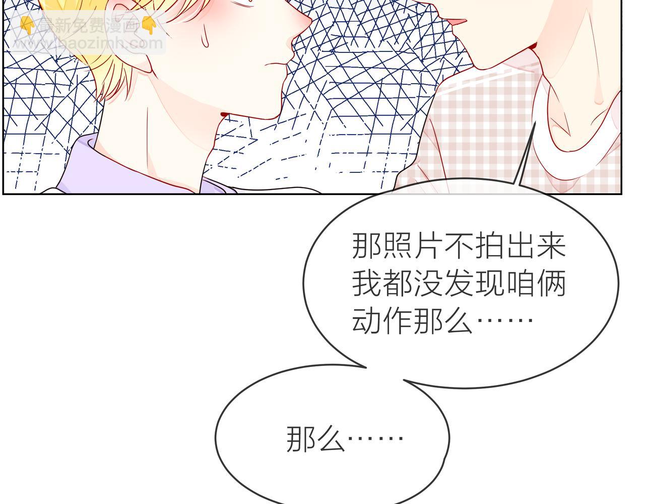 他從雨中來 - 第70話 演戲(1/3) - 1