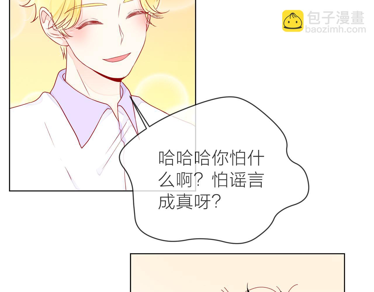 他從雨中來 - 第70話 演戲(1/3) - 3