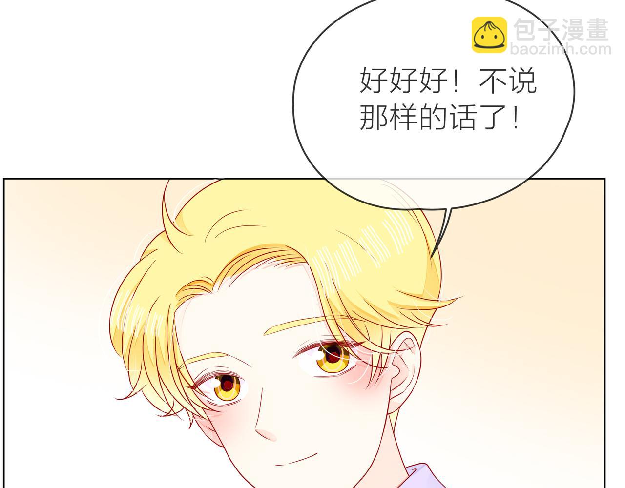 他從雨中來 - 第70話 演戲(1/3) - 5