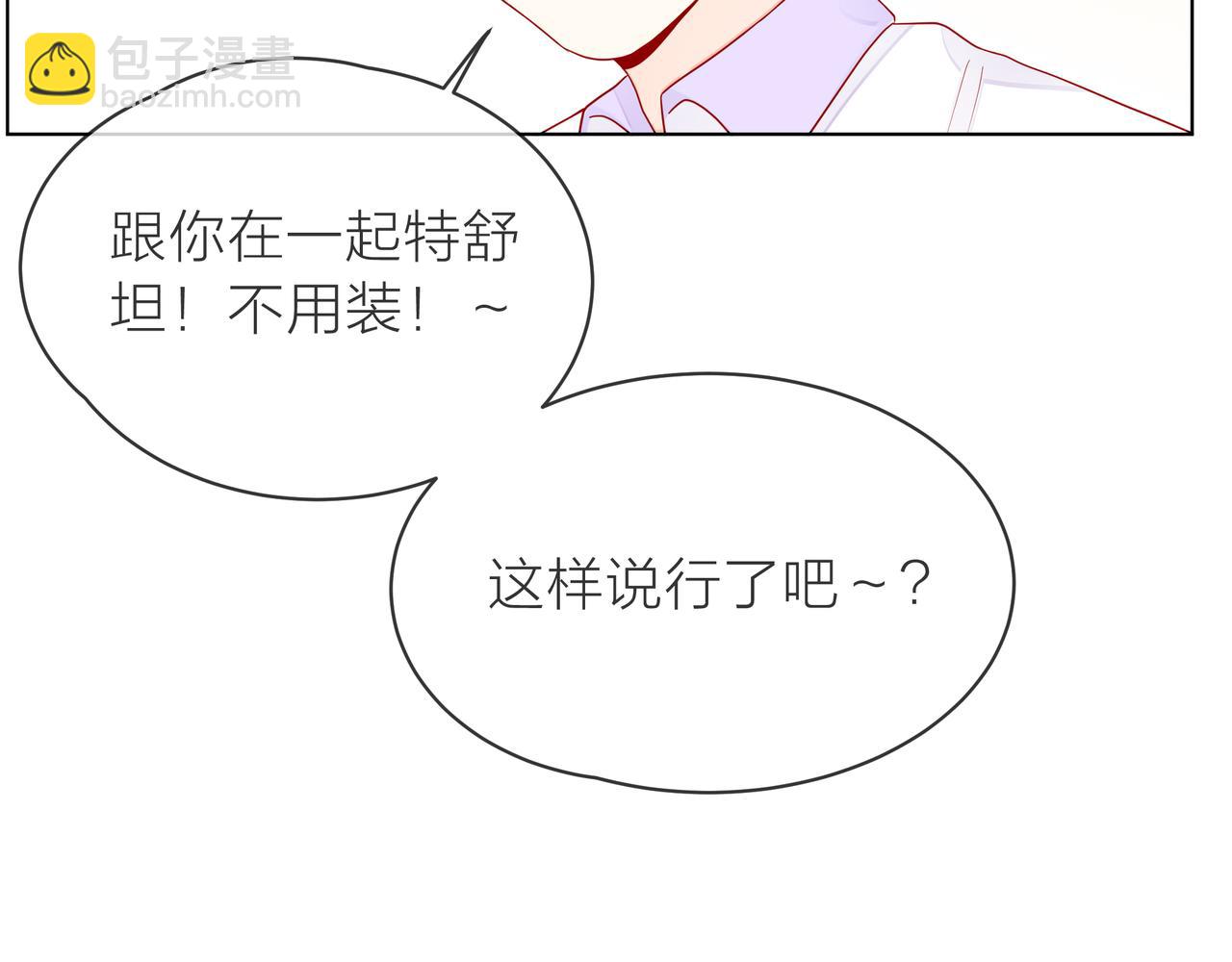 他從雨中來 - 第70話 演戲(1/3) - 6