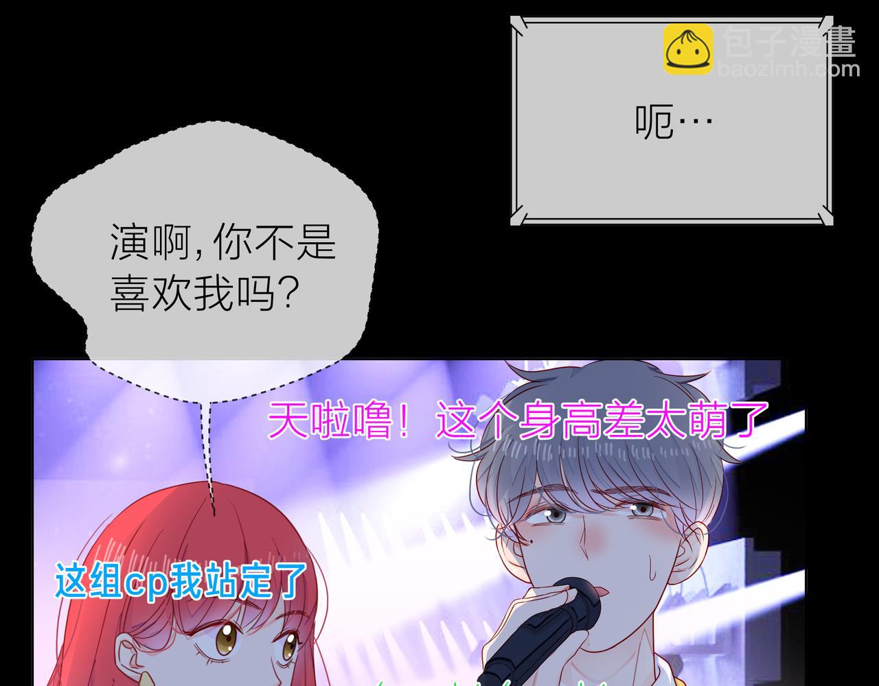 他從雨中來 - 第70話 演戲(1/3) - 5