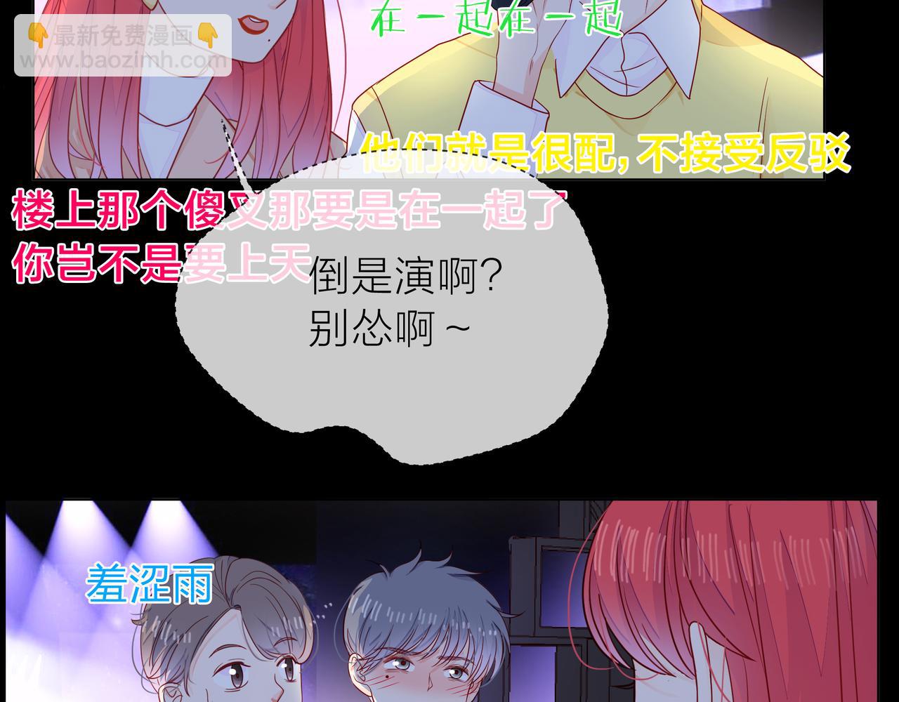 他從雨中來 - 第70話 演戲(1/3) - 6