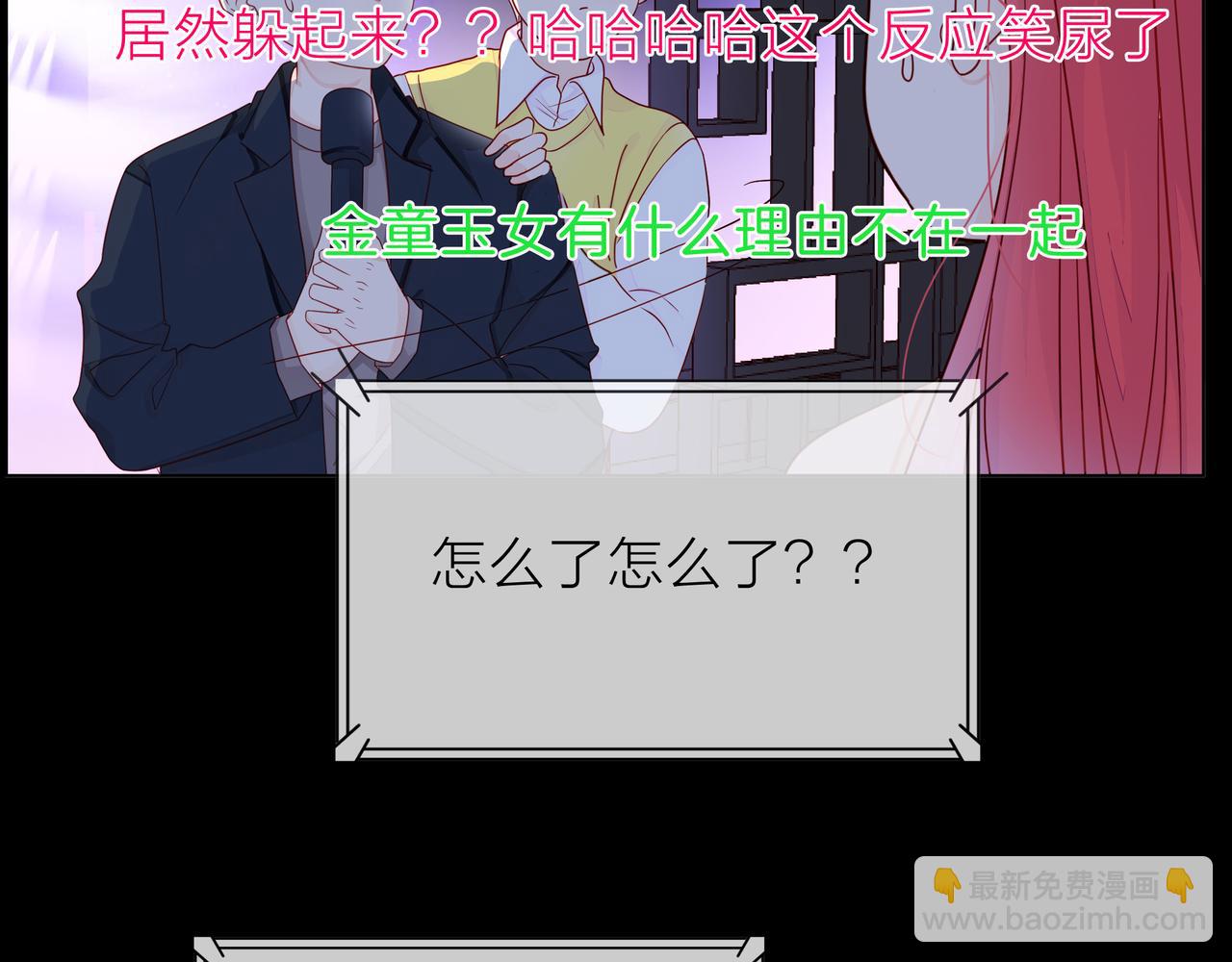 他從雨中來 - 第70話 演戲(1/3) - 7