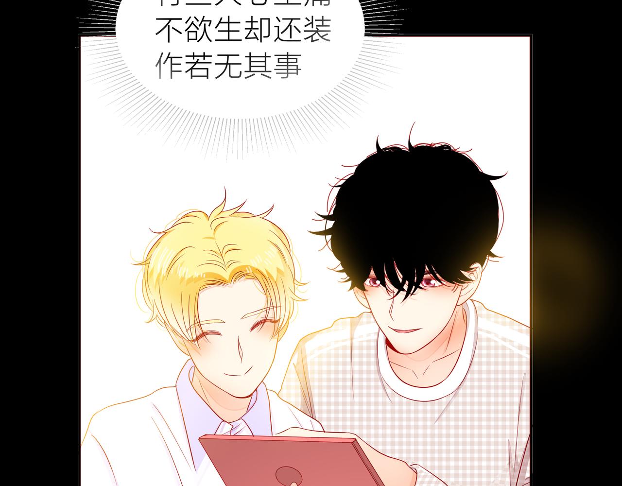 他從雨中來 - 第70話 演戲(2/3) - 1