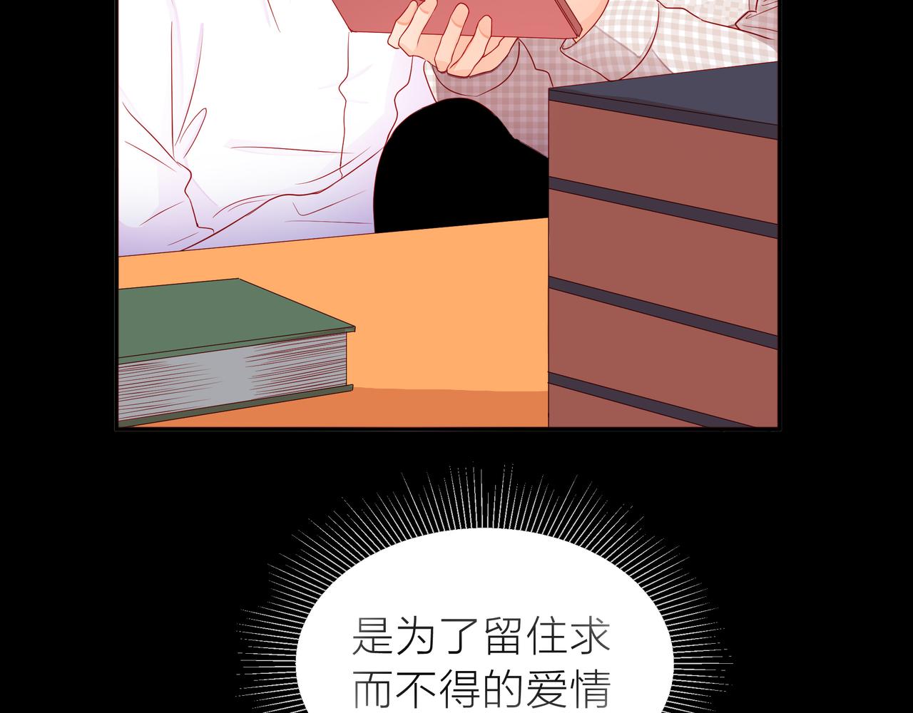 他從雨中來 - 第70話 演戲(2/3) - 2