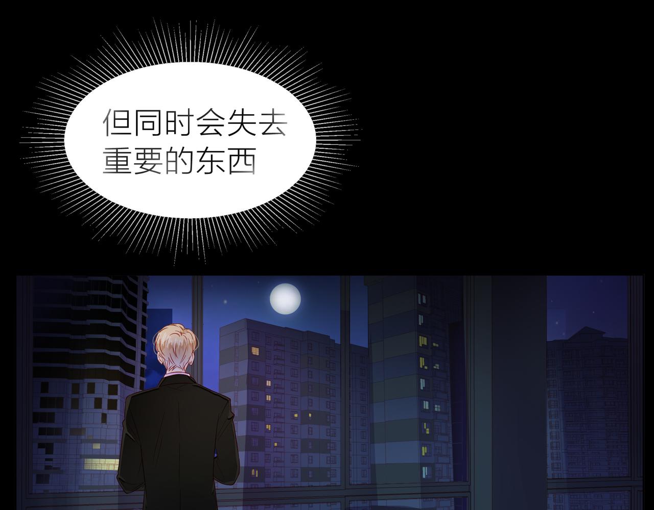 他從雨中來 - 第70話 演戲(2/3) - 6