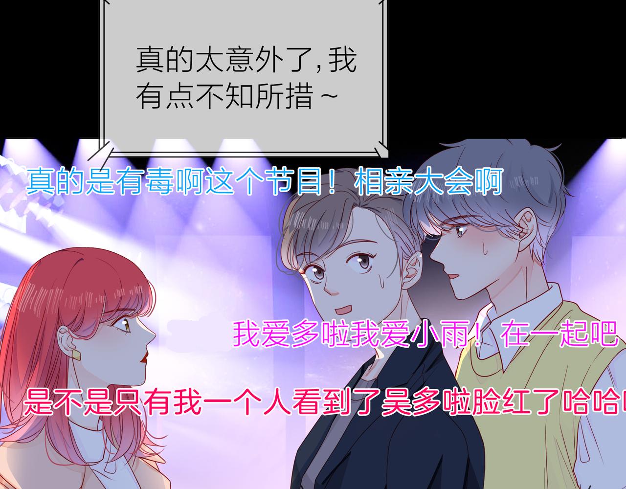 他從雨中來 - 第70話 演戲(1/3) - 8