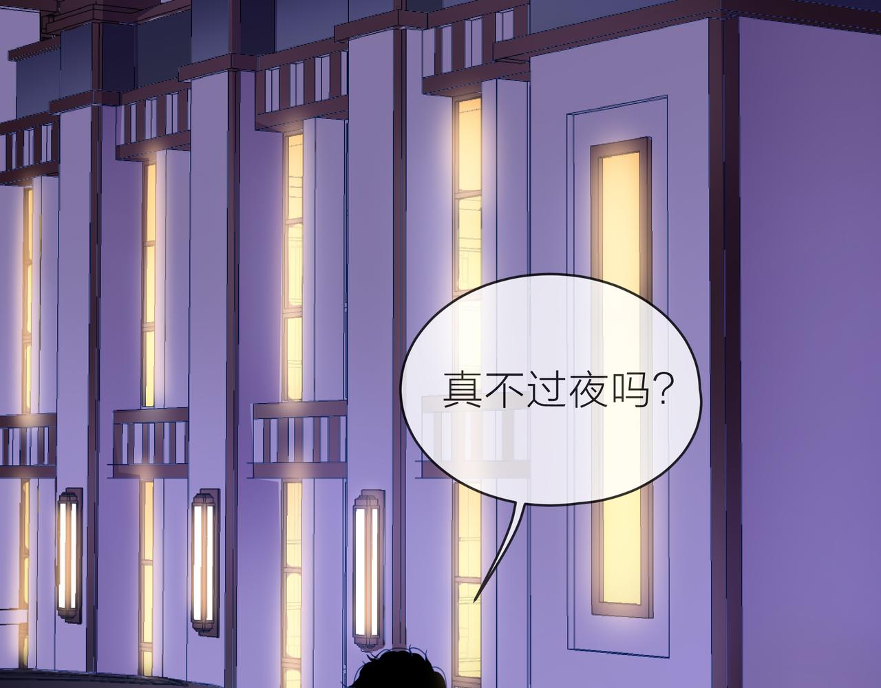 他從雨中來 - 第70話 演戲(2/3) - 7