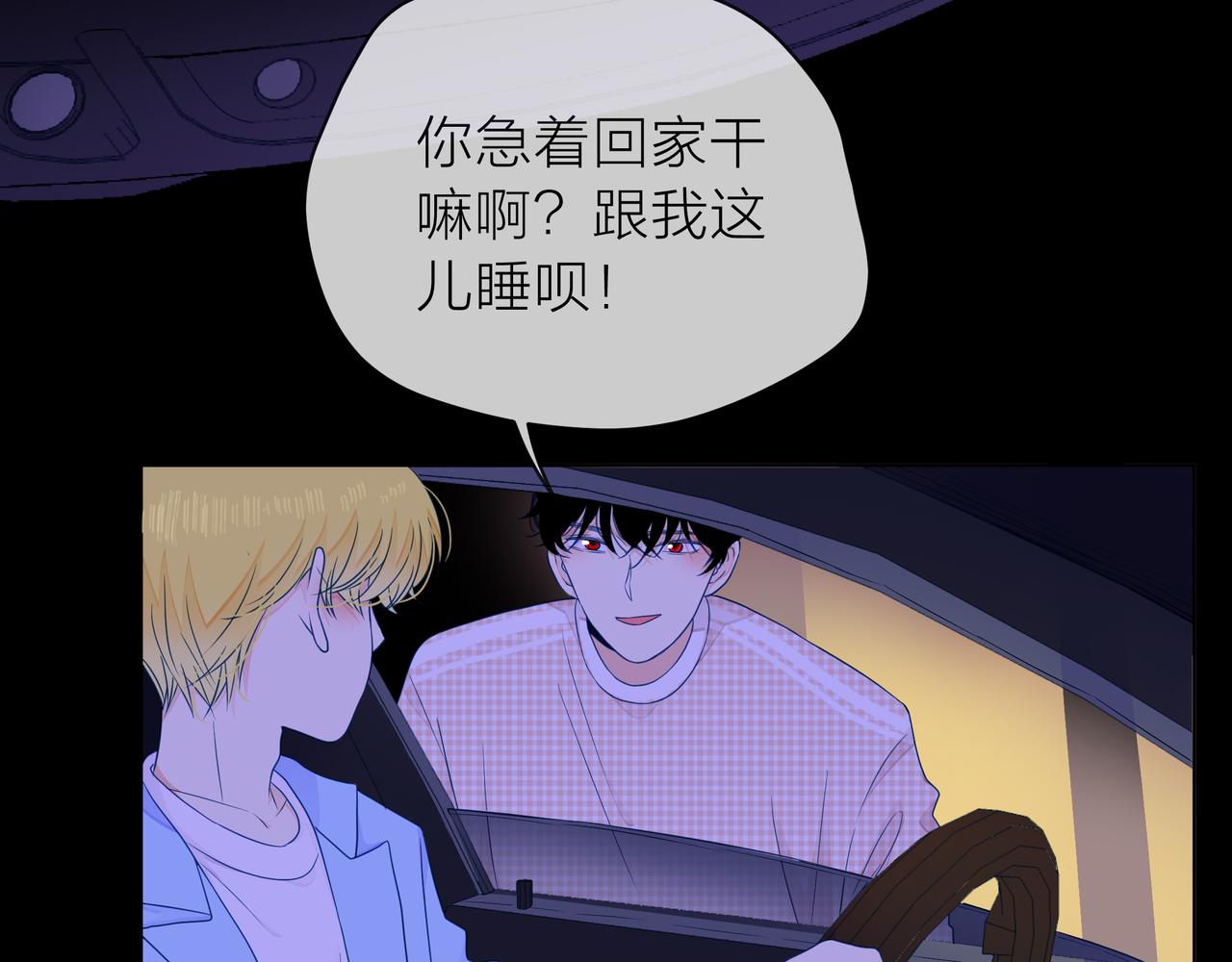 他從雨中來 - 第70話 演戲(2/3) - 1