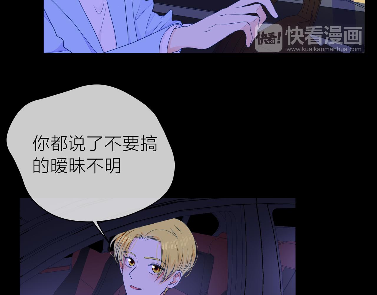 他從雨中來 - 第70話 演戲(2/3) - 2