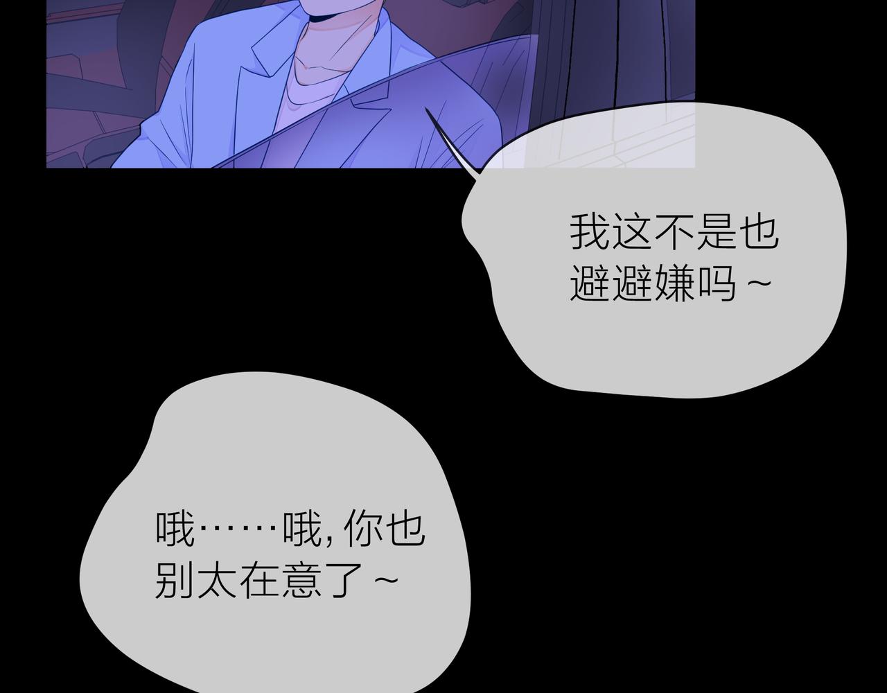 他從雨中來 - 第70話 演戲(2/3) - 3