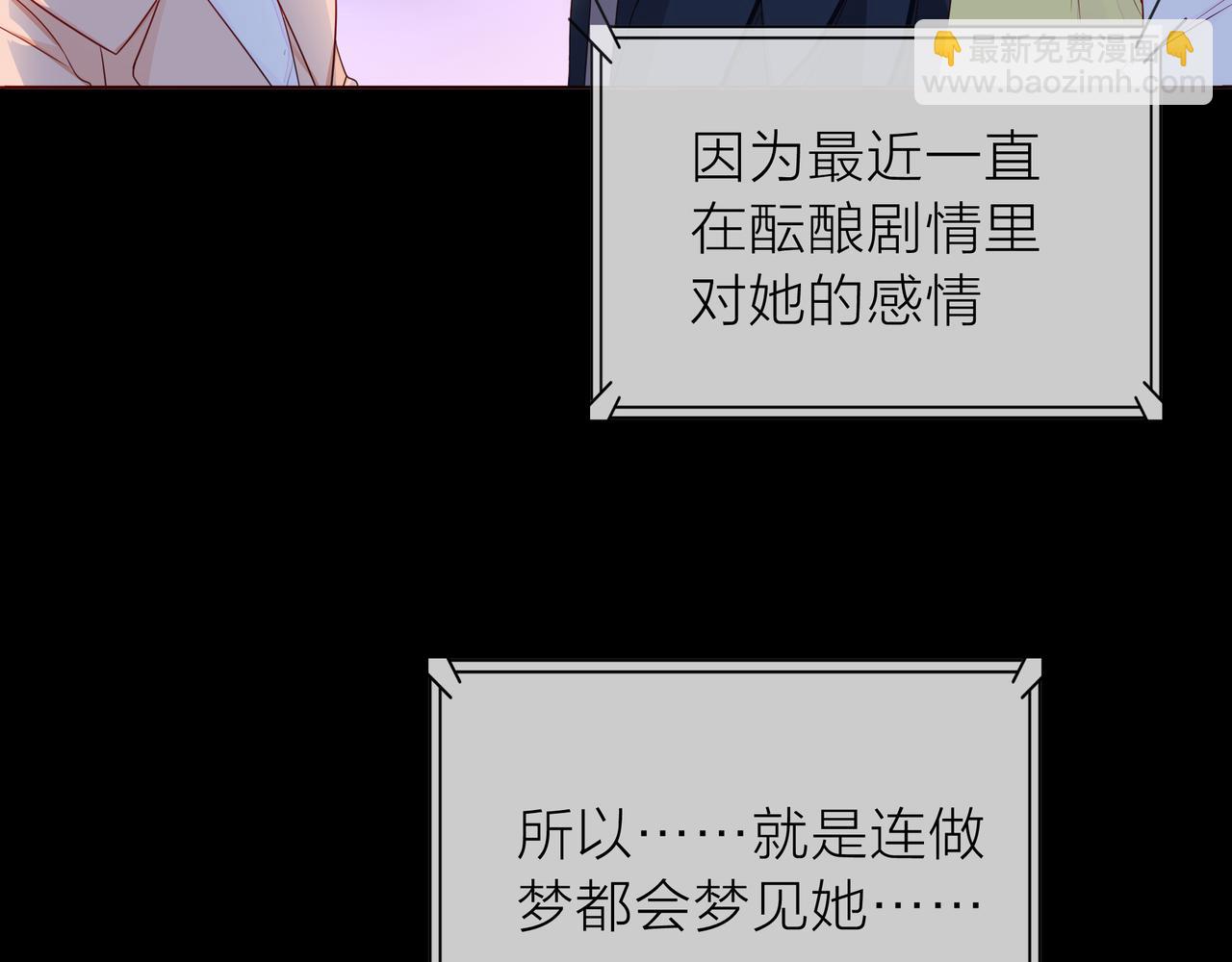 他從雨中來 - 第70話 演戲(1/3) - 1