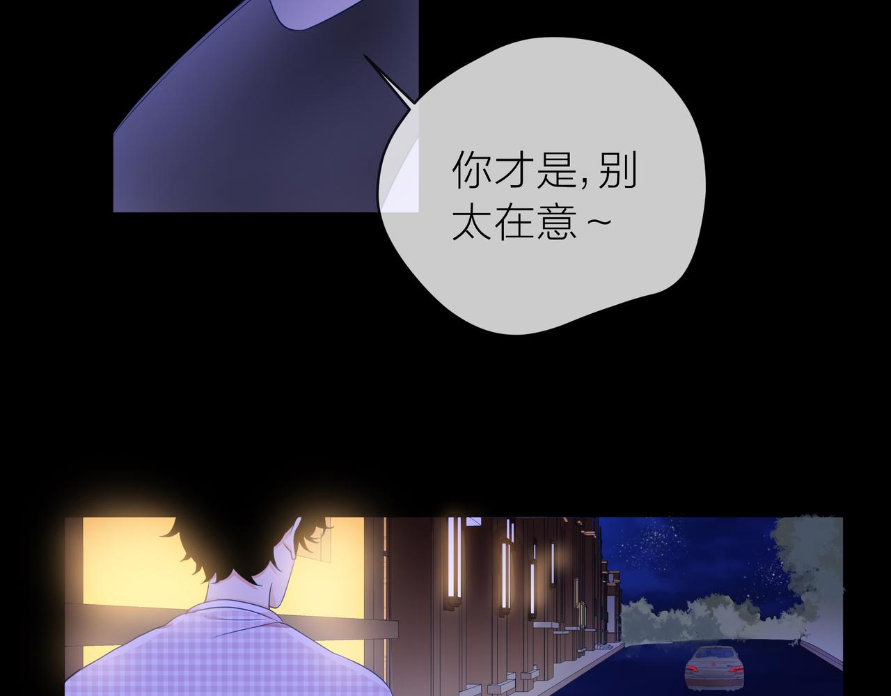 他從雨中來 - 第70話 演戲(2/3) - 5