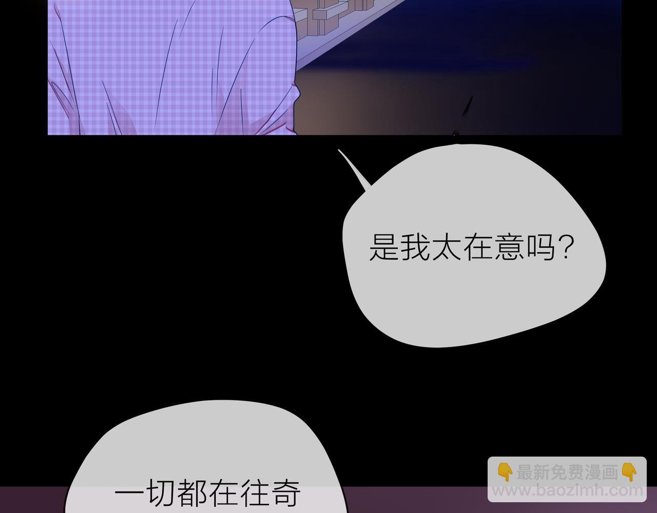 他從雨中來 - 第70話 演戲(2/3) - 6