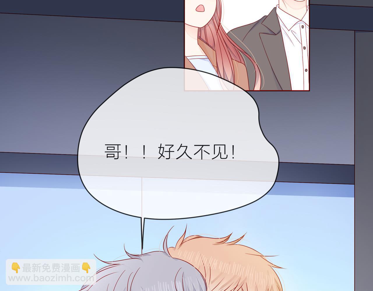 他從雨中來 - 第72話 哥哥們的意念(1/2) - 4