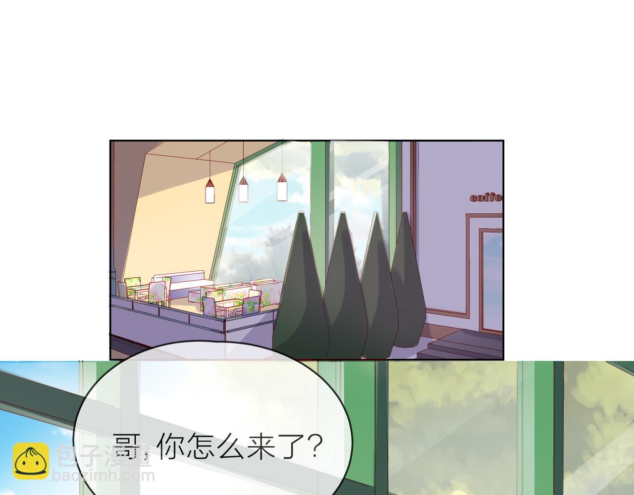 他從雨中來 - 第72話 哥哥們的意念(1/2) - 2