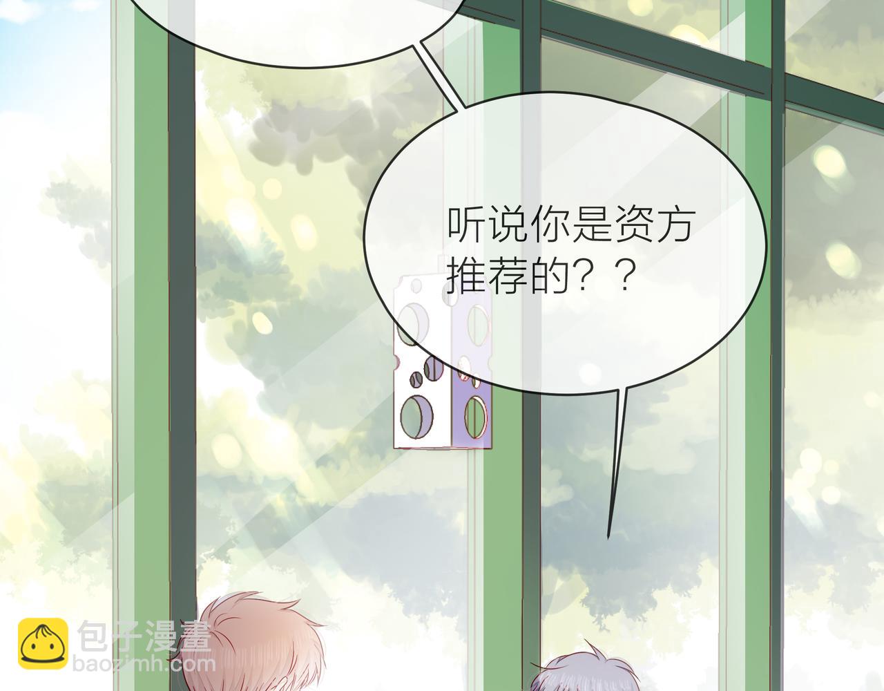 他從雨中來 - 第72話 哥哥們的意念(1/2) - 3