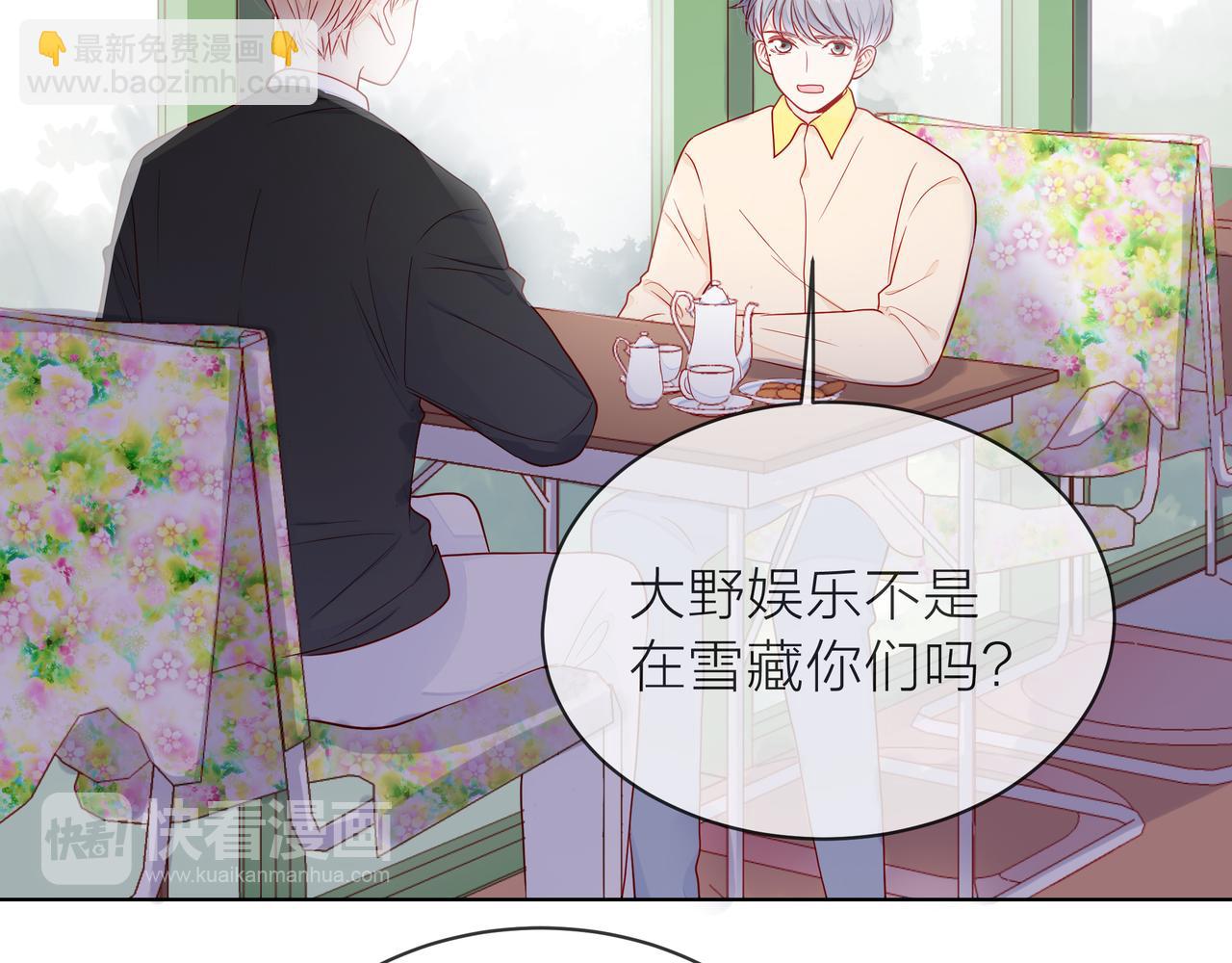 他從雨中來 - 第72話 哥哥們的意念(1/2) - 4