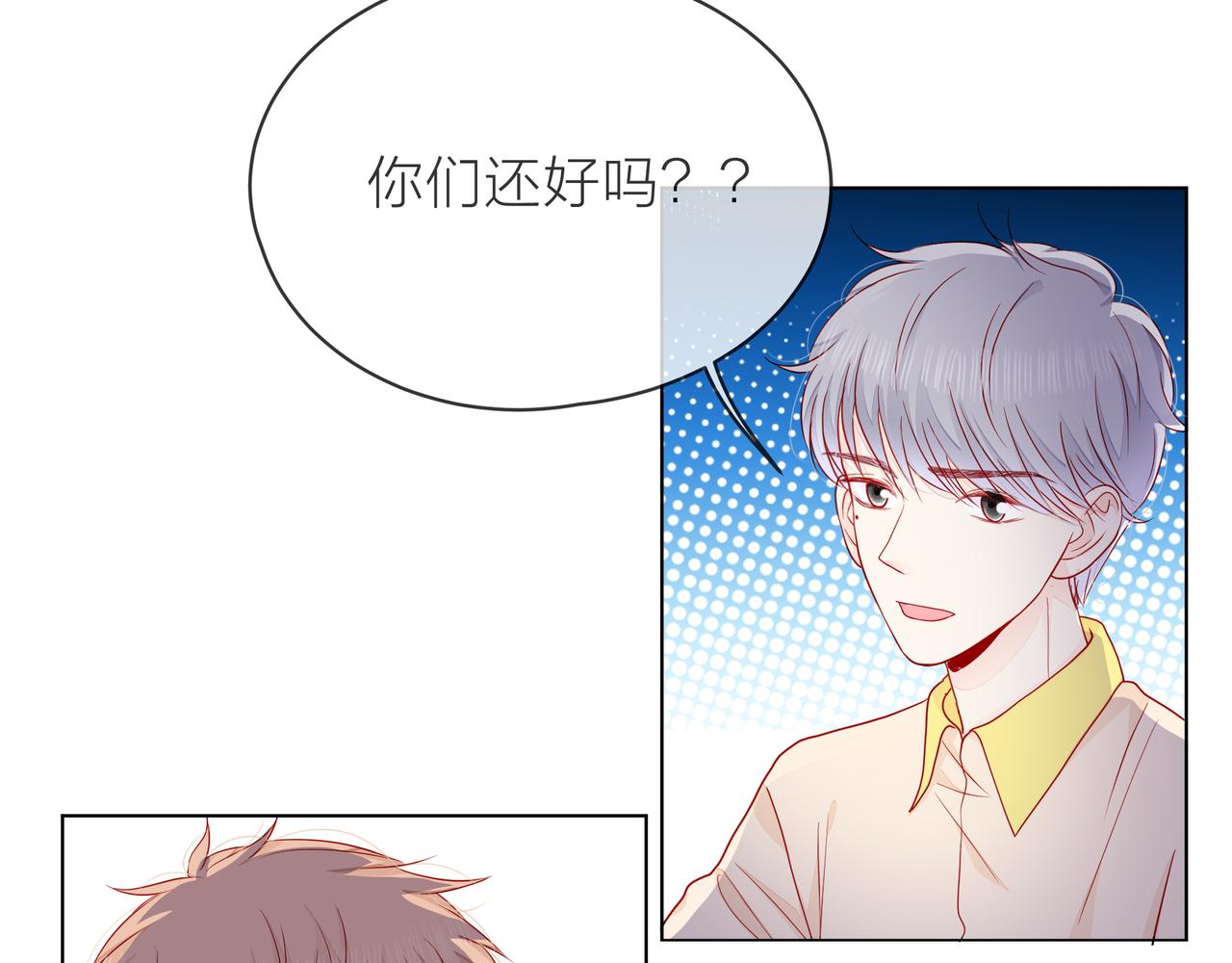 他從雨中來 - 第72話 哥哥們的意念(1/2) - 5