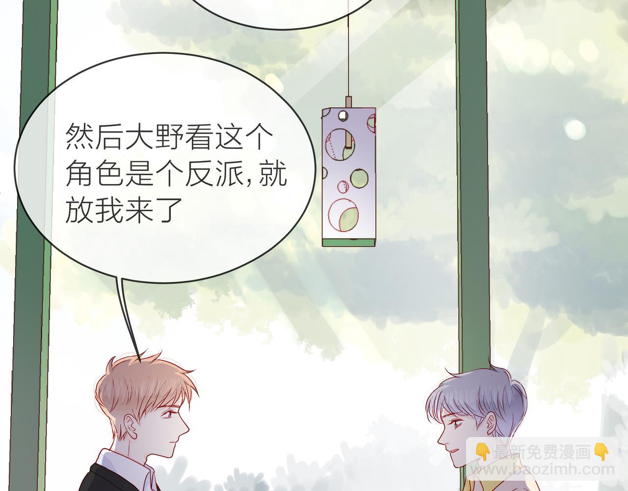 他從雨中來 - 第72話 哥哥們的意念(1/2) - 7