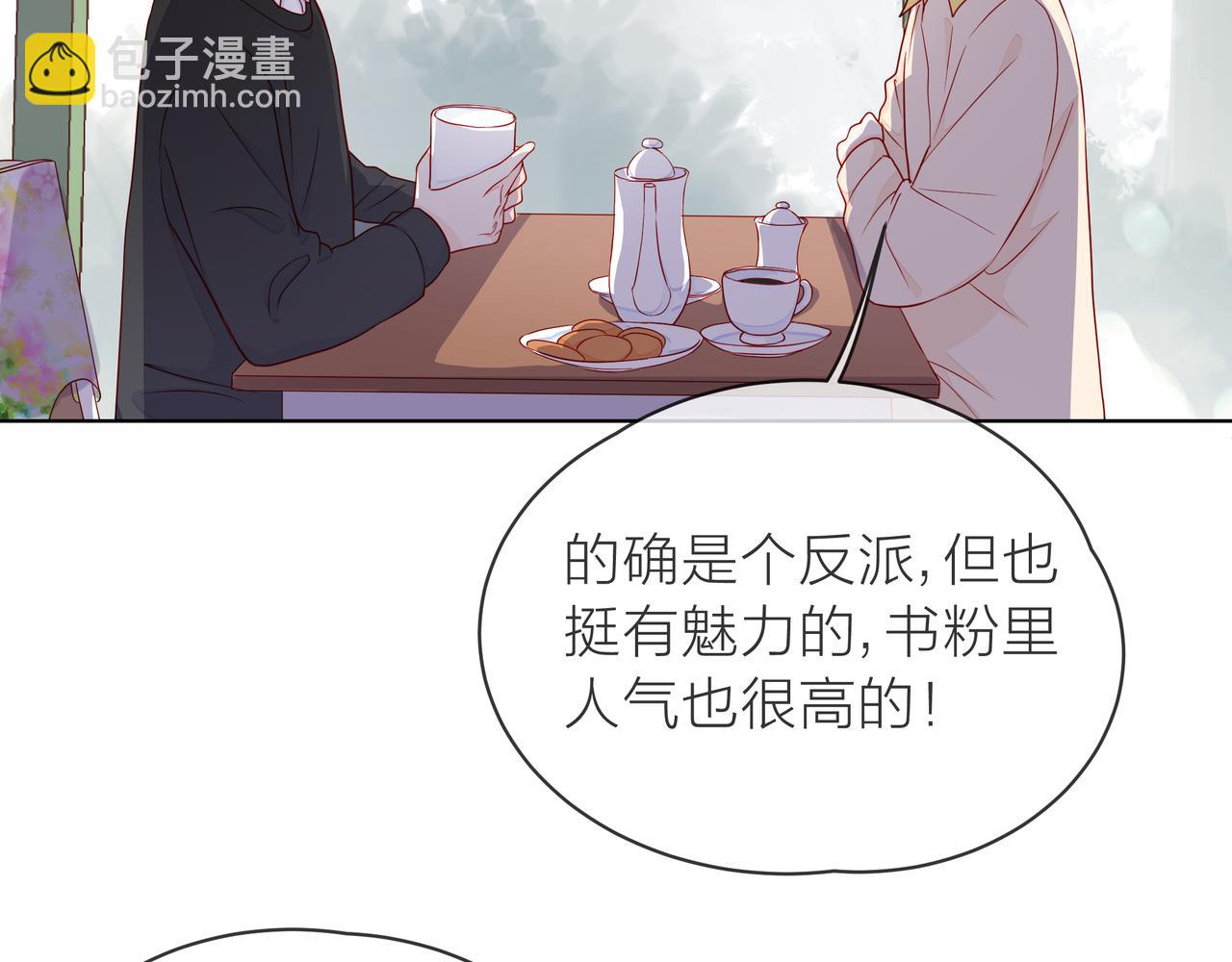 他從雨中來 - 第72話 哥哥們的意念(1/2) - 8