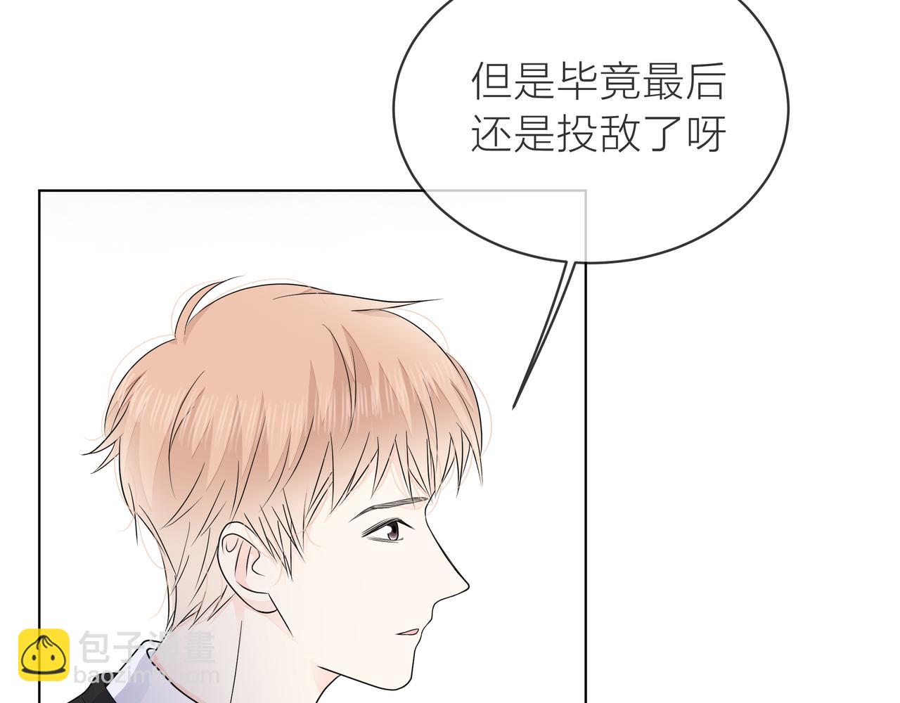 他從雨中來 - 第72話 哥哥們的意念(1/2) - 2