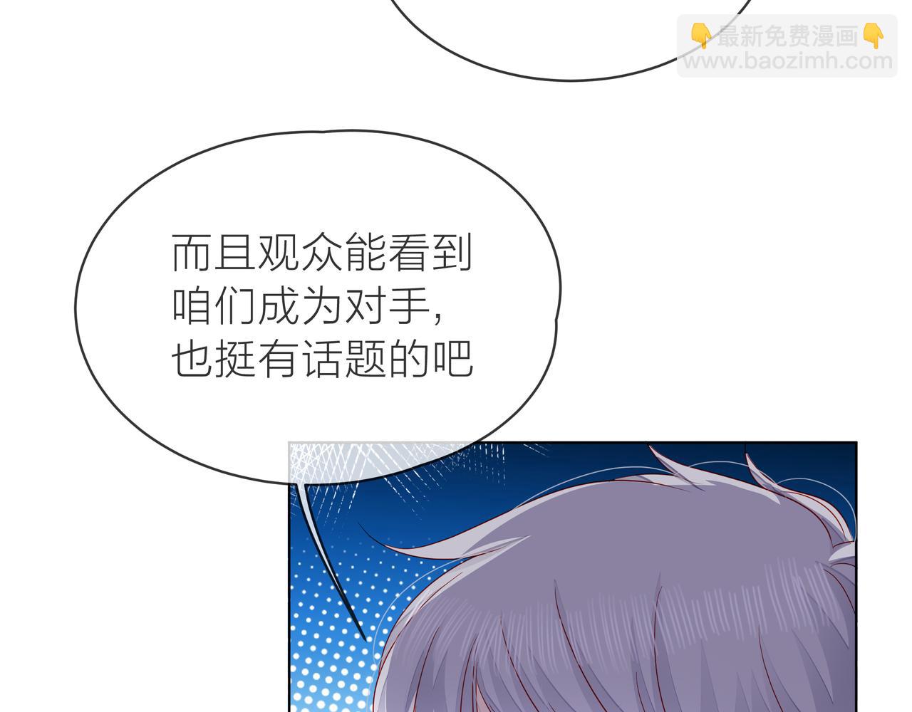 他從雨中來 - 第72話 哥哥們的意念(1/2) - 4