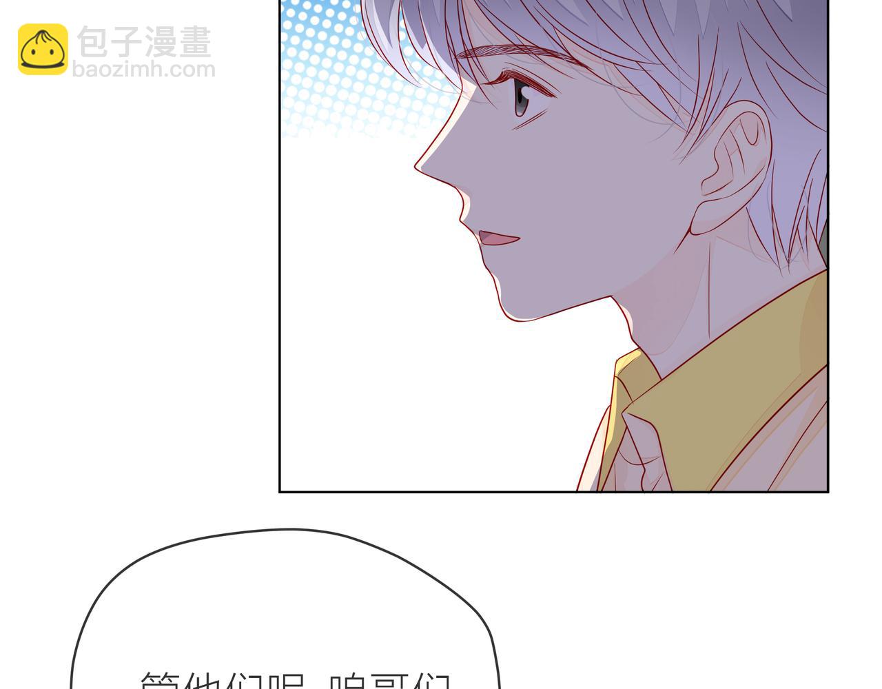 他從雨中來 - 第72話 哥哥們的意念(1/2) - 5