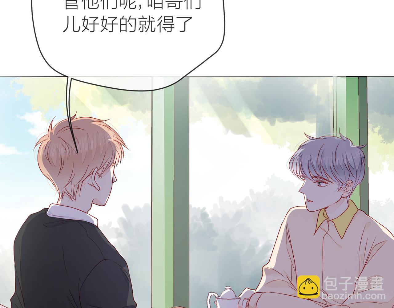 他從雨中來 - 第72話 哥哥們的意念(1/2) - 6