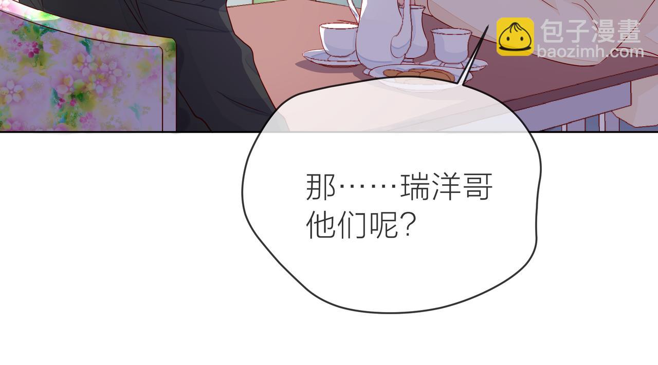 他從雨中來 - 第72話 哥哥們的意念(1/2) - 7