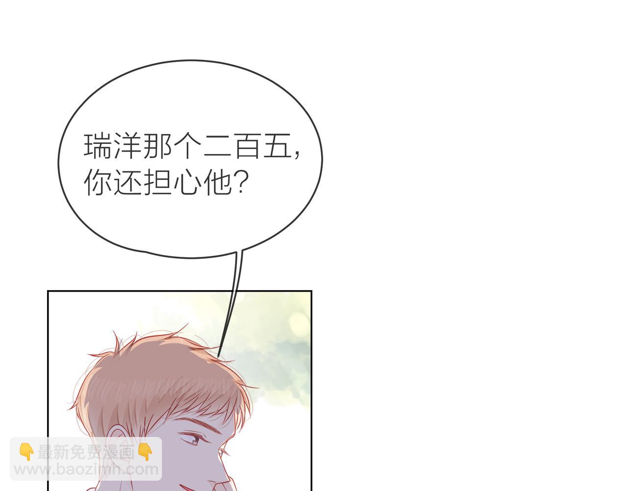 他從雨中來 - 第72話 哥哥們的意念(1/2) - 8