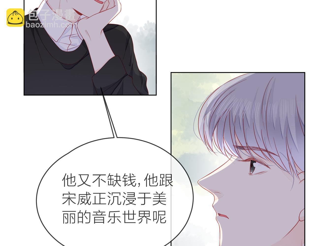 他從雨中來 - 第72話 哥哥們的意念(1/2) - 1