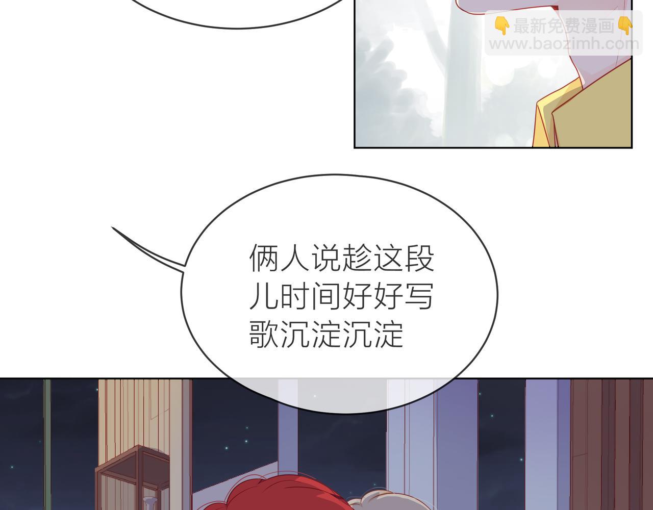 他從雨中來 - 第72話 哥哥們的意念(1/2) - 2