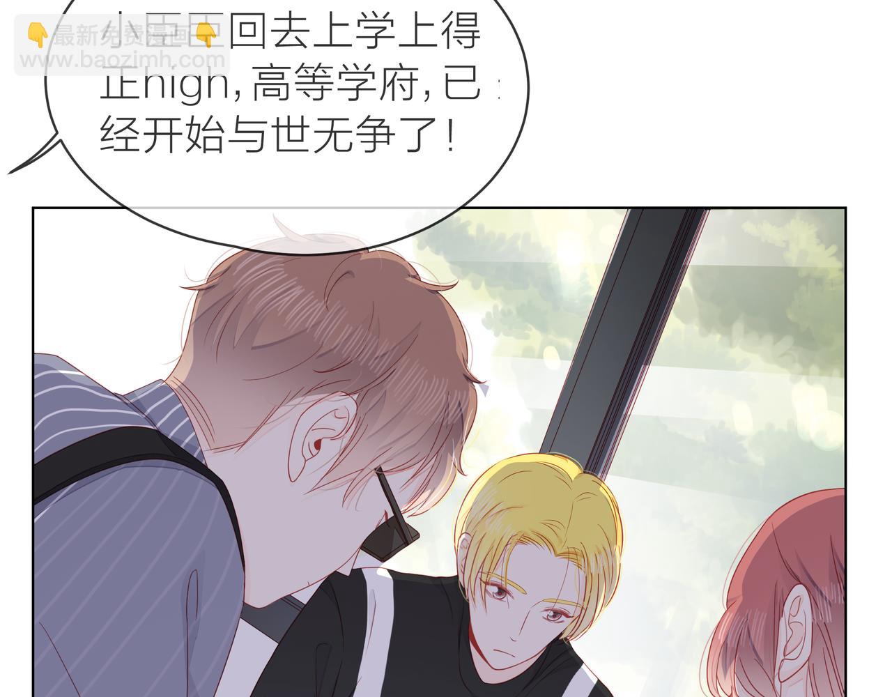 他從雨中來 - 第72話 哥哥們的意念(1/2) - 4