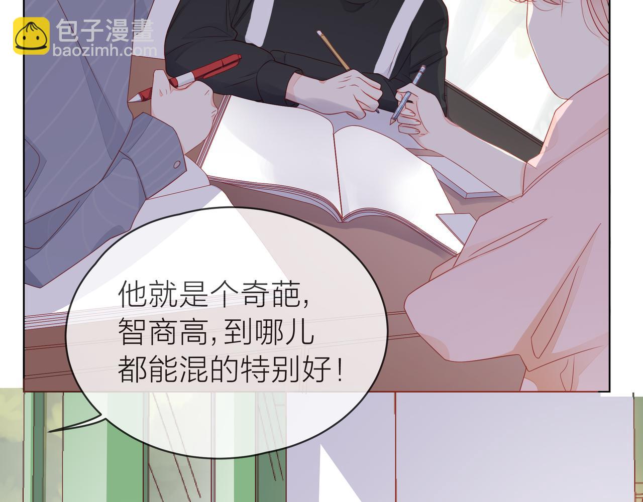 他從雨中來 - 第72話 哥哥們的意念(1/2) - 5