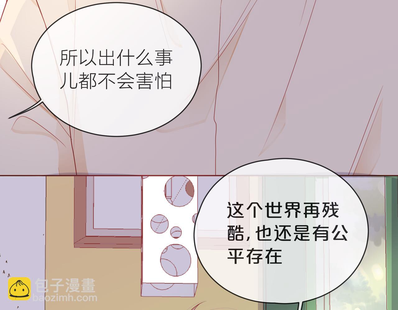 他從雨中來 - 第72話 哥哥們的意念(1/2) - 8