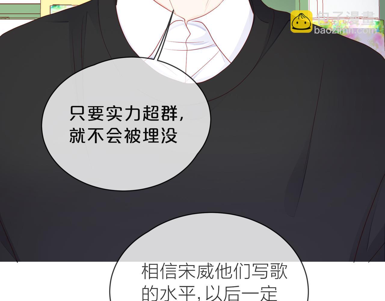 他從雨中來 - 第72話 哥哥們的意念(1/2) - 2