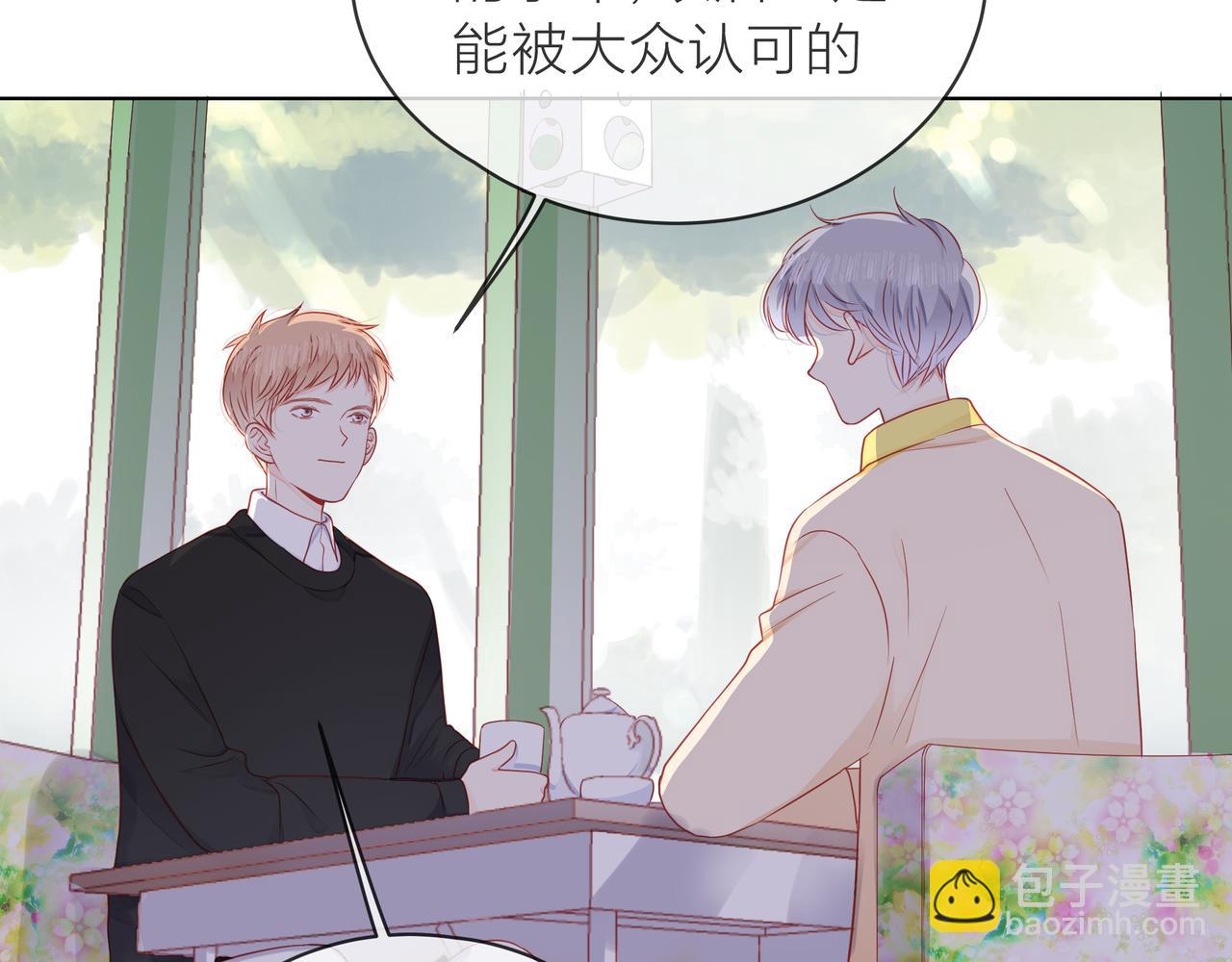 他從雨中來 - 第72話 哥哥們的意念(1/2) - 3