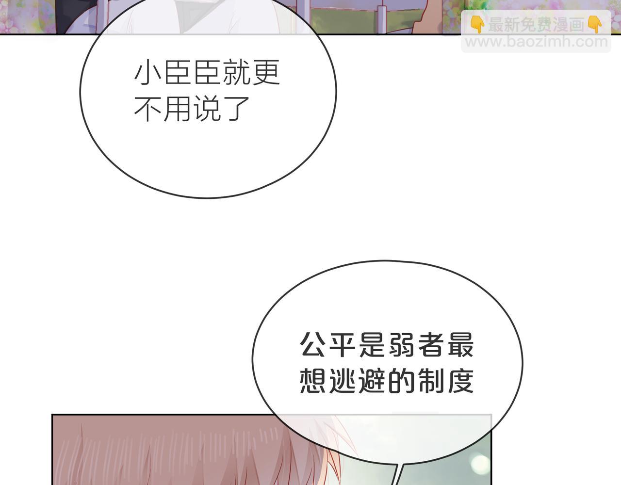 他從雨中來 - 第72話 哥哥們的意念(1/2) - 4