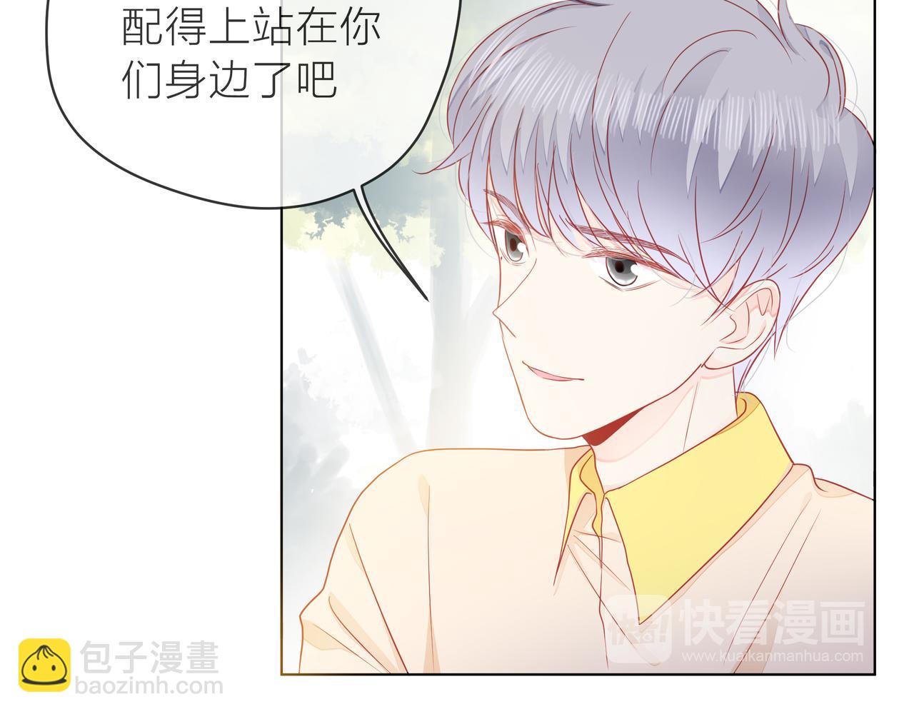 他從雨中來 - 第72話 哥哥們的意念(1/2) - 1