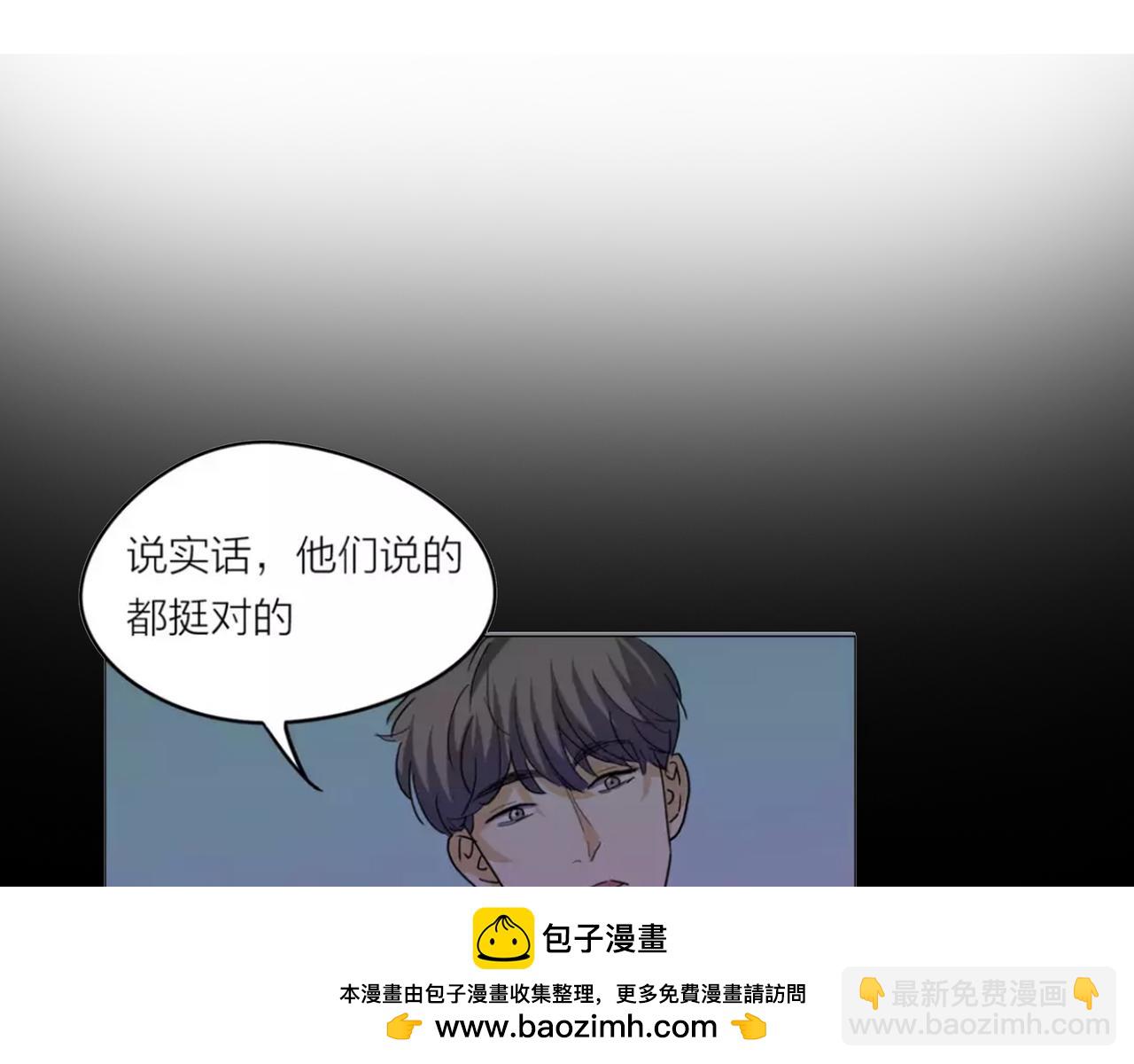 他從雨中來 - 第72話 哥哥們的意念(1/2) - 2