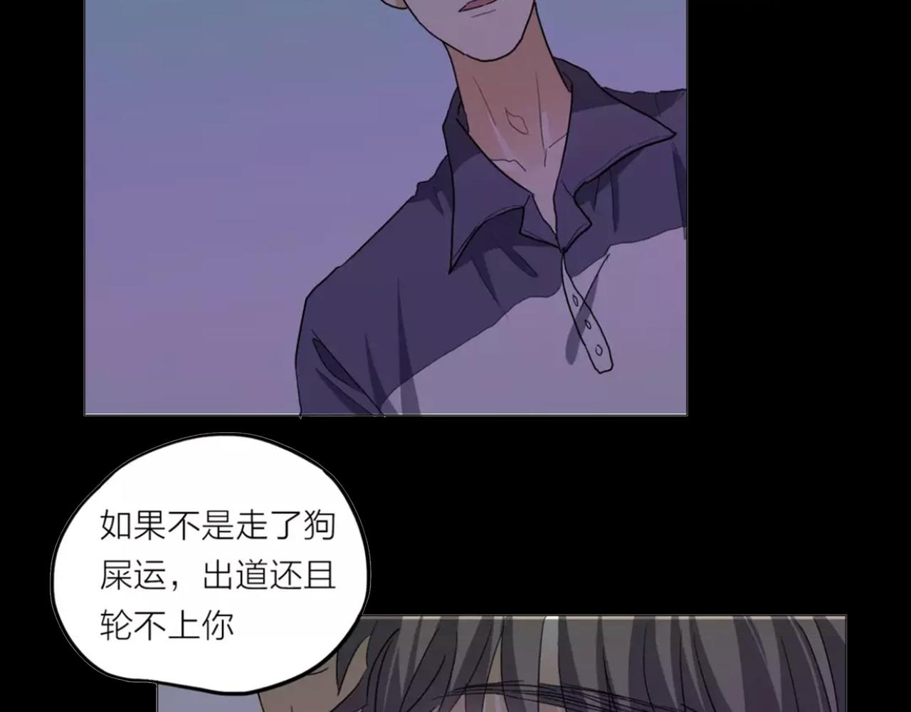 他從雨中來 - 第72話 哥哥們的意念(2/2) - 5