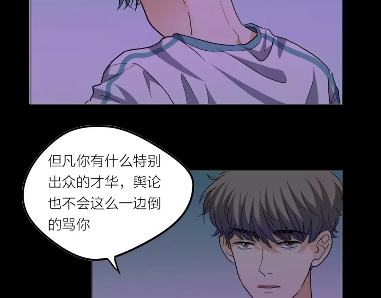 他從雨中來 - 第72話 哥哥們的意念(2/2) - 2