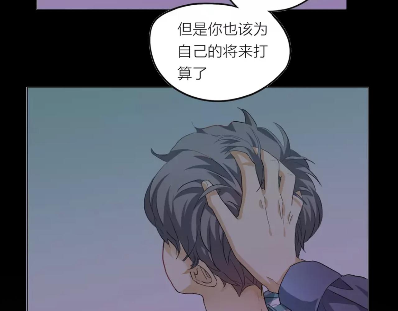 他從雨中來 - 第72話 哥哥們的意念(2/2) - 4