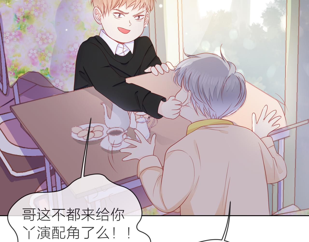 他從雨中來 - 第72話 哥哥們的意念(2/2) - 2