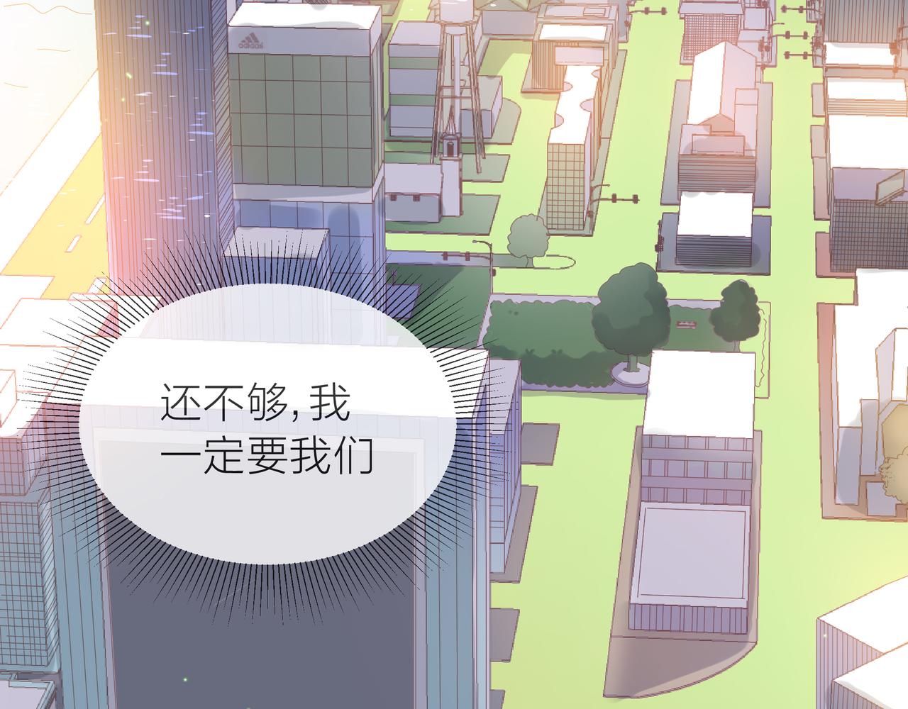 他從雨中來 - 第72話 哥哥們的意念(2/2) - 1