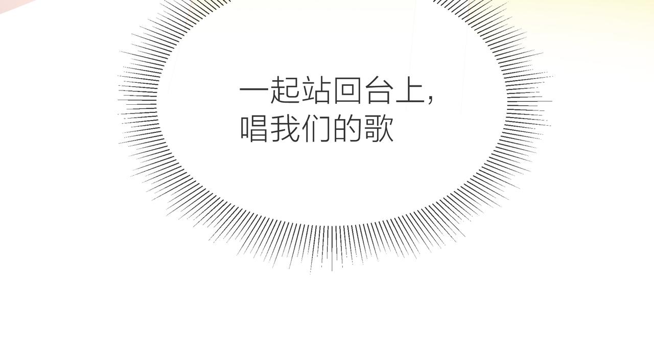 他從雨中來 - 第72話 哥哥們的意念(2/2) - 3