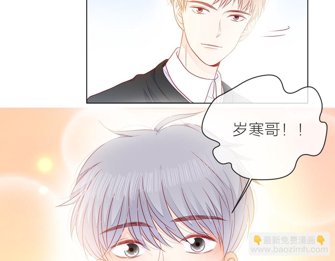 他從雨中來 - 第72話 哥哥們的意念(1/2) - 1