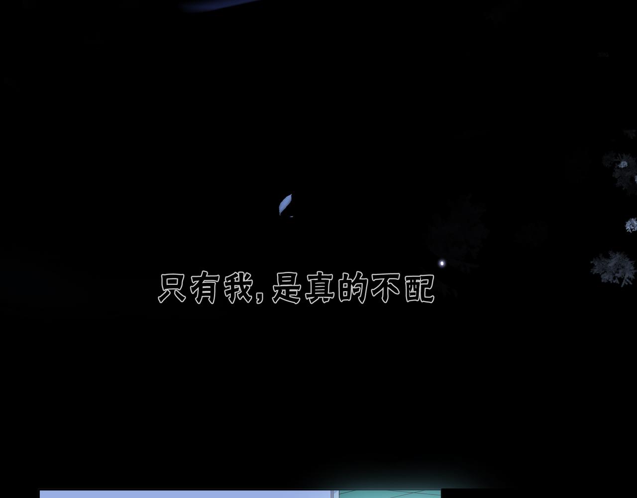 他從雨中來 - 第74話 改變(1/2) - 4